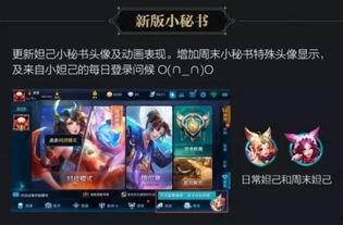 王者版本最新爆料,神秘英雄登场,战局再掀风云 第1张 王者版本最新爆料,神秘英雄登场,战局再掀风云 第1张