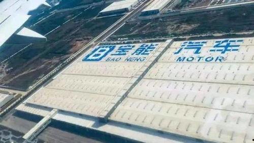 宝能汽车裁员最新爆料,最新爆料揭示裁员真相与影响  第2张